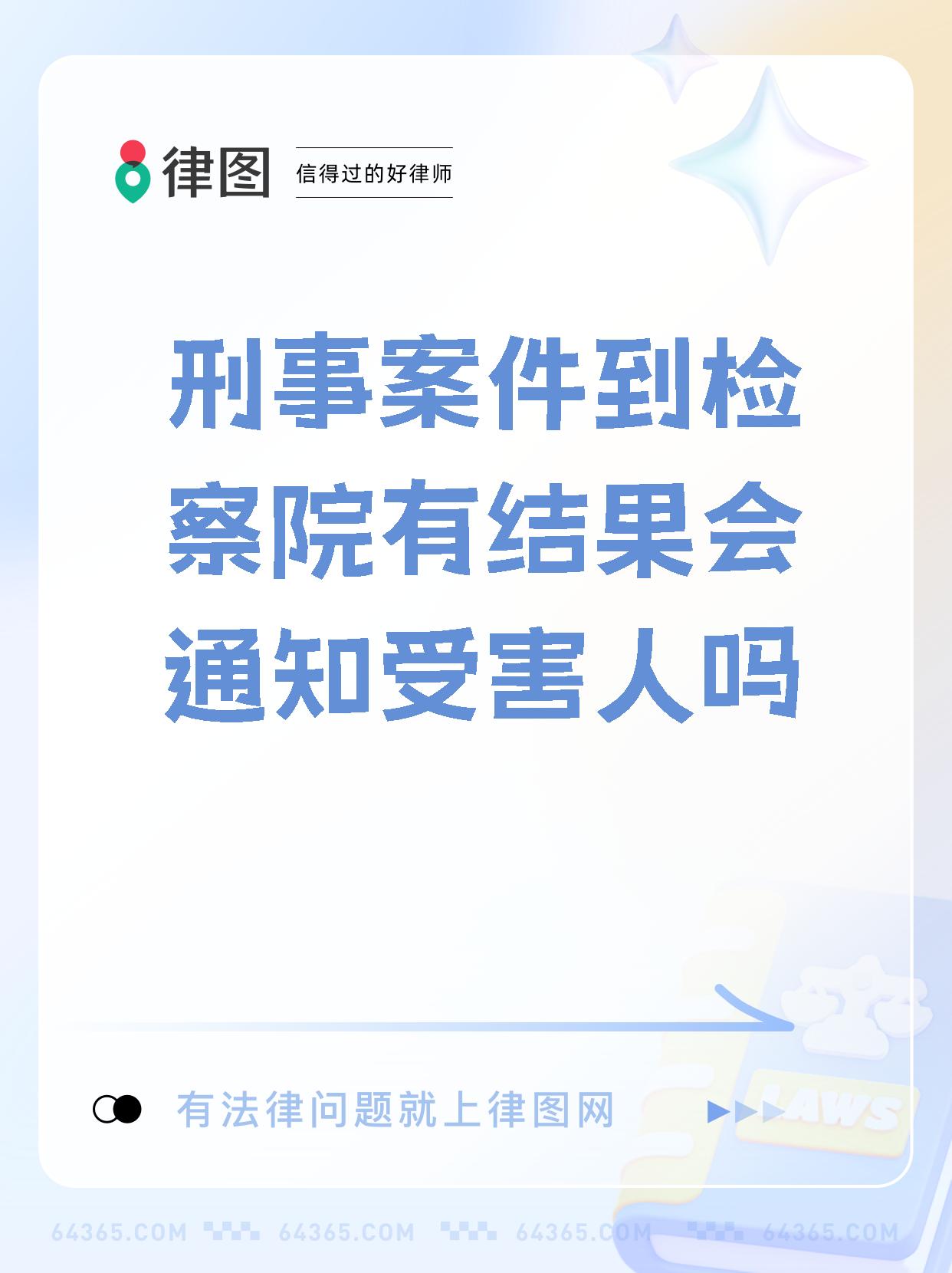 最高检：去年检察机关起诉侵害未成年人犯罪5.5万余件