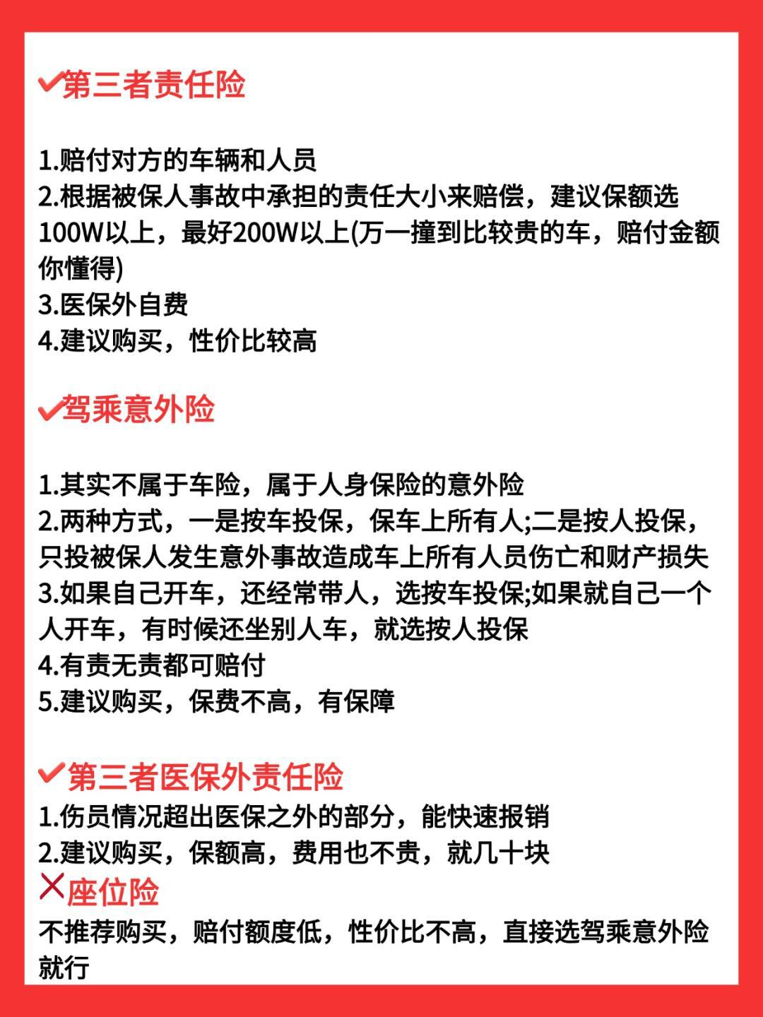 人保车险   品牌优势——快速了解燃油汽车车险,人保车险_2025年电力智能感知终端行业竞争发展前景预测分析：万亿赛道背后的结构性变革