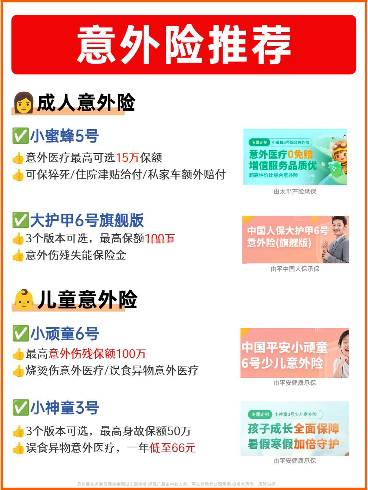 人保车险   品牌优势——快速了解燃油汽车车险,人保财险 _2025年蘑菇行业现状与发展趋势分析