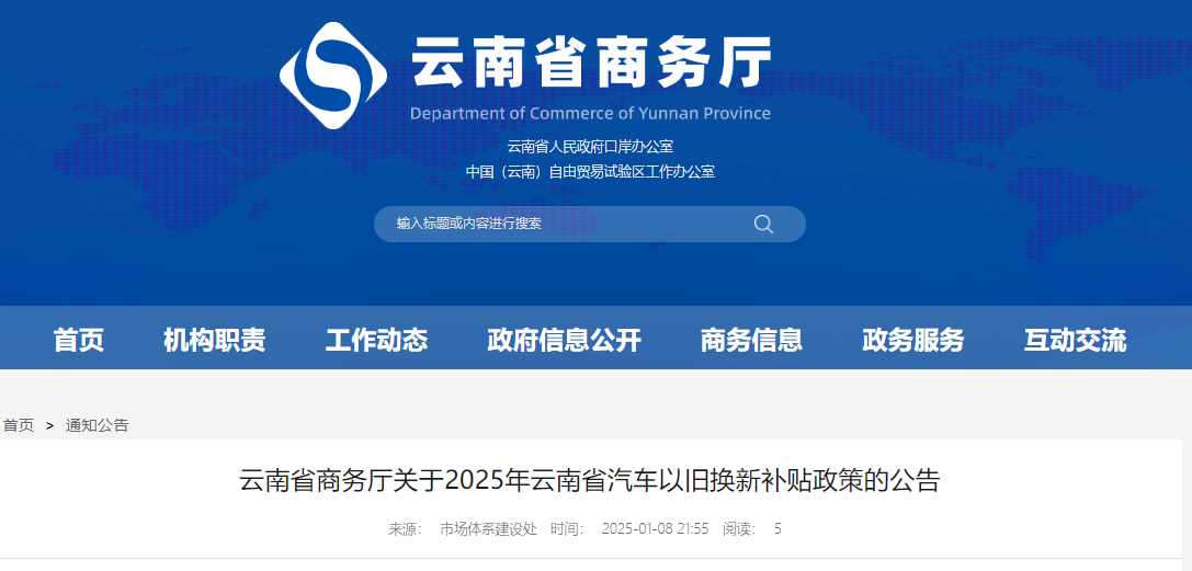 2025能源电子行业深度调研及发展现状、竞争格局分析_人保财险政银保 ,人保护你周全