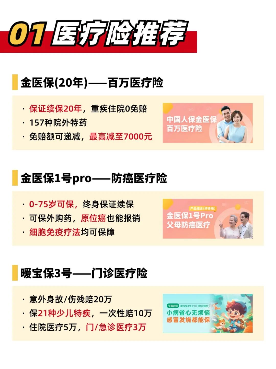 人保伴您前行,人保财险 _2025中国防晒霜产业链供需布局及未来发展潜力分析