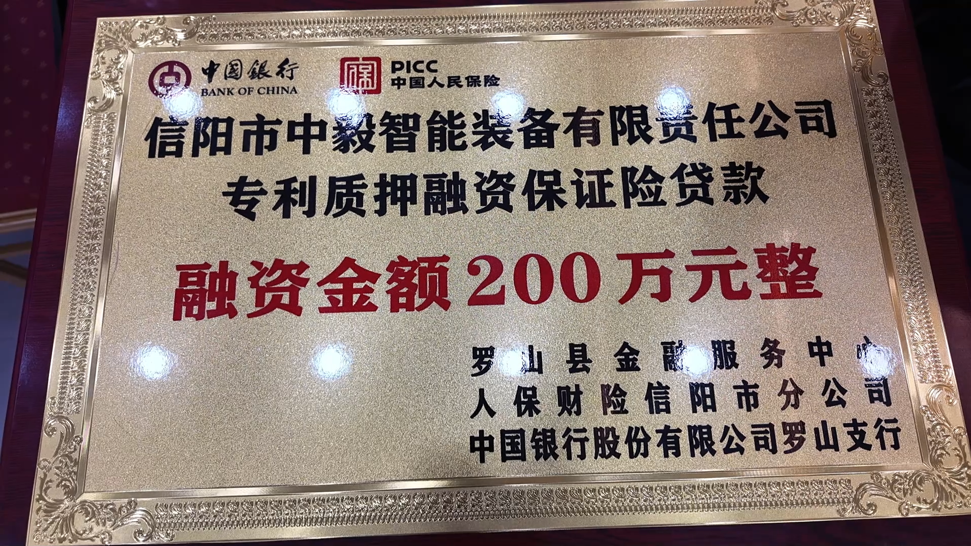 人保财险政银保 ,人保有温度_2025年石斑鱼行业现状与发展趋势分析