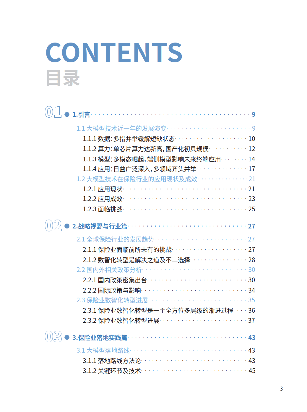 保险有温度,人保护你周全_2025年冶金设备行业发展趋势：高端化突围、绿色化主导