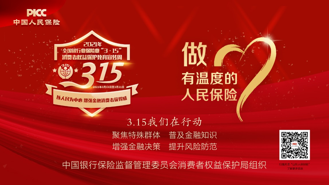 2025智能电视行业现状：从增量扩张到存量升级_人保财险政银保 ,人保护你周全