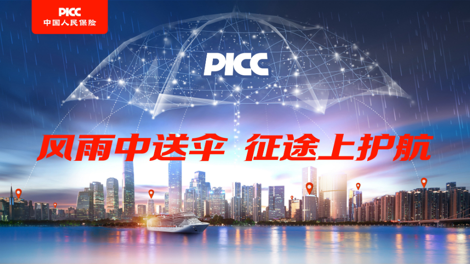 保险有温度,人保财险 _中国产教融合行业政策环境分析：十年间政策环境持续优化