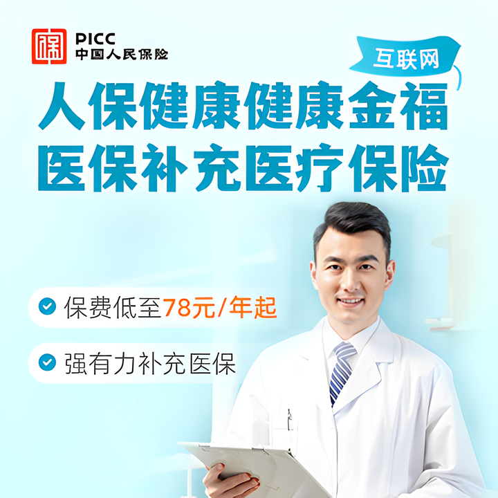 人保车险   品牌优势——快速了解燃油汽车车险,人保有温度_​2025年泥炭土行业现状与发展趋势分析