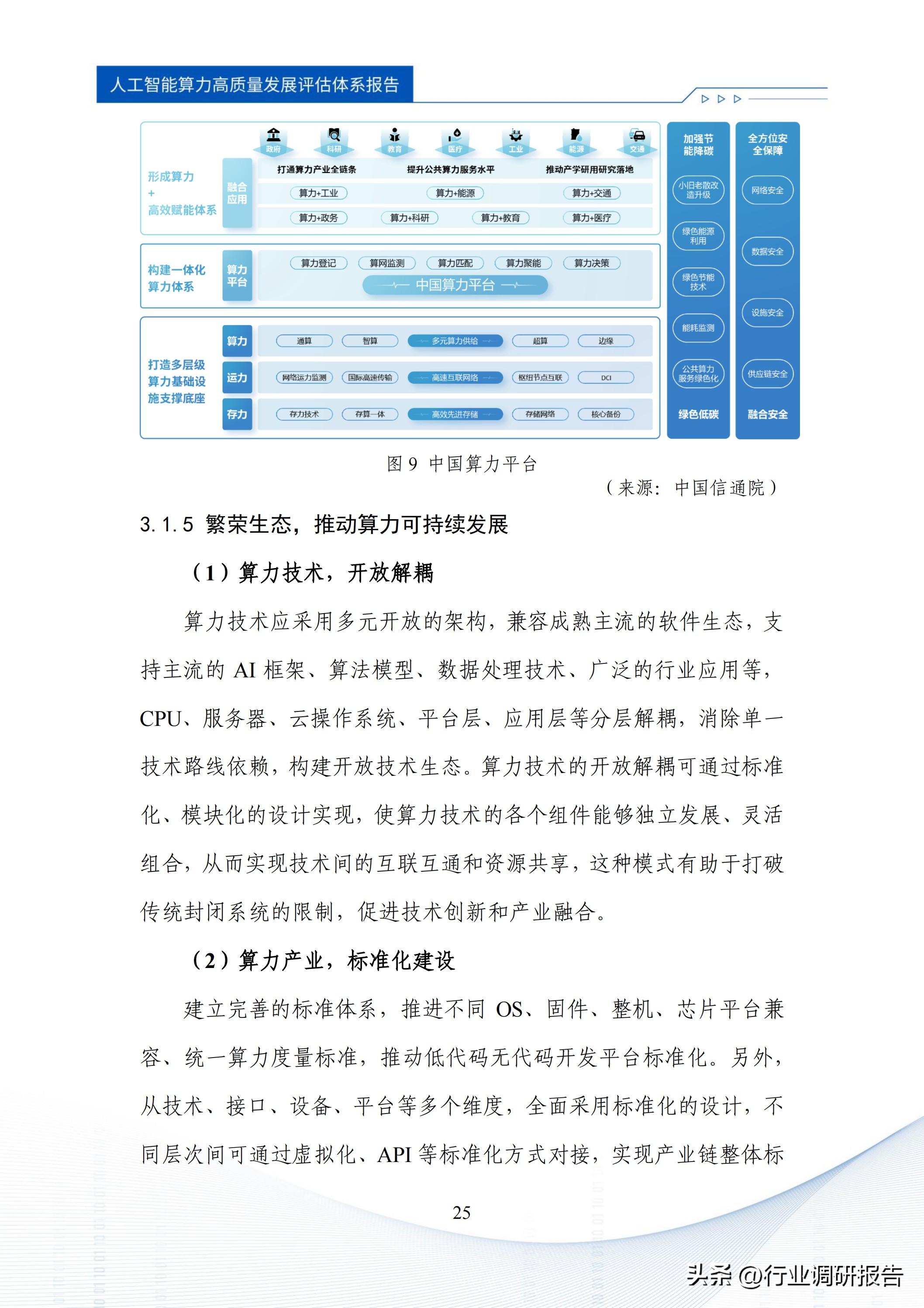 保险有温度,人保有温度_2024年中国锻造模具行业发展现状、竞争格局及未来发展趋势与前景分析