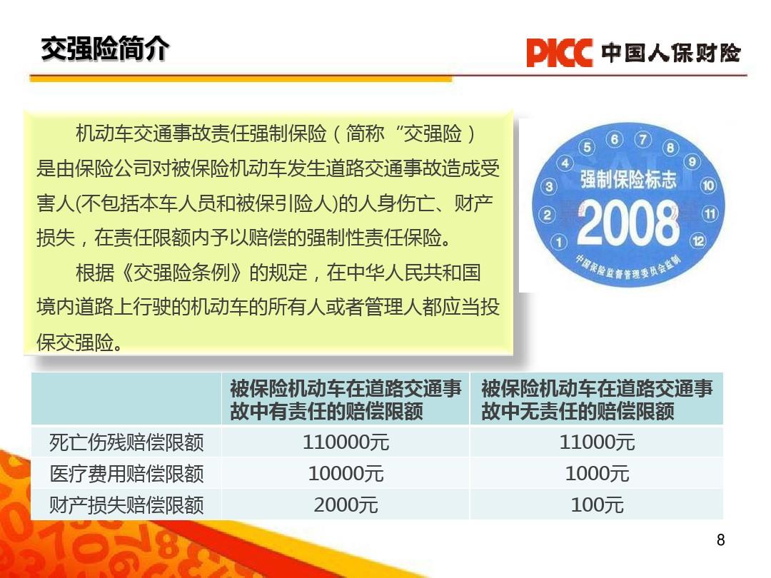 2025年木材加工行业现状与发展趋势分析_人保服务 ,人保车险