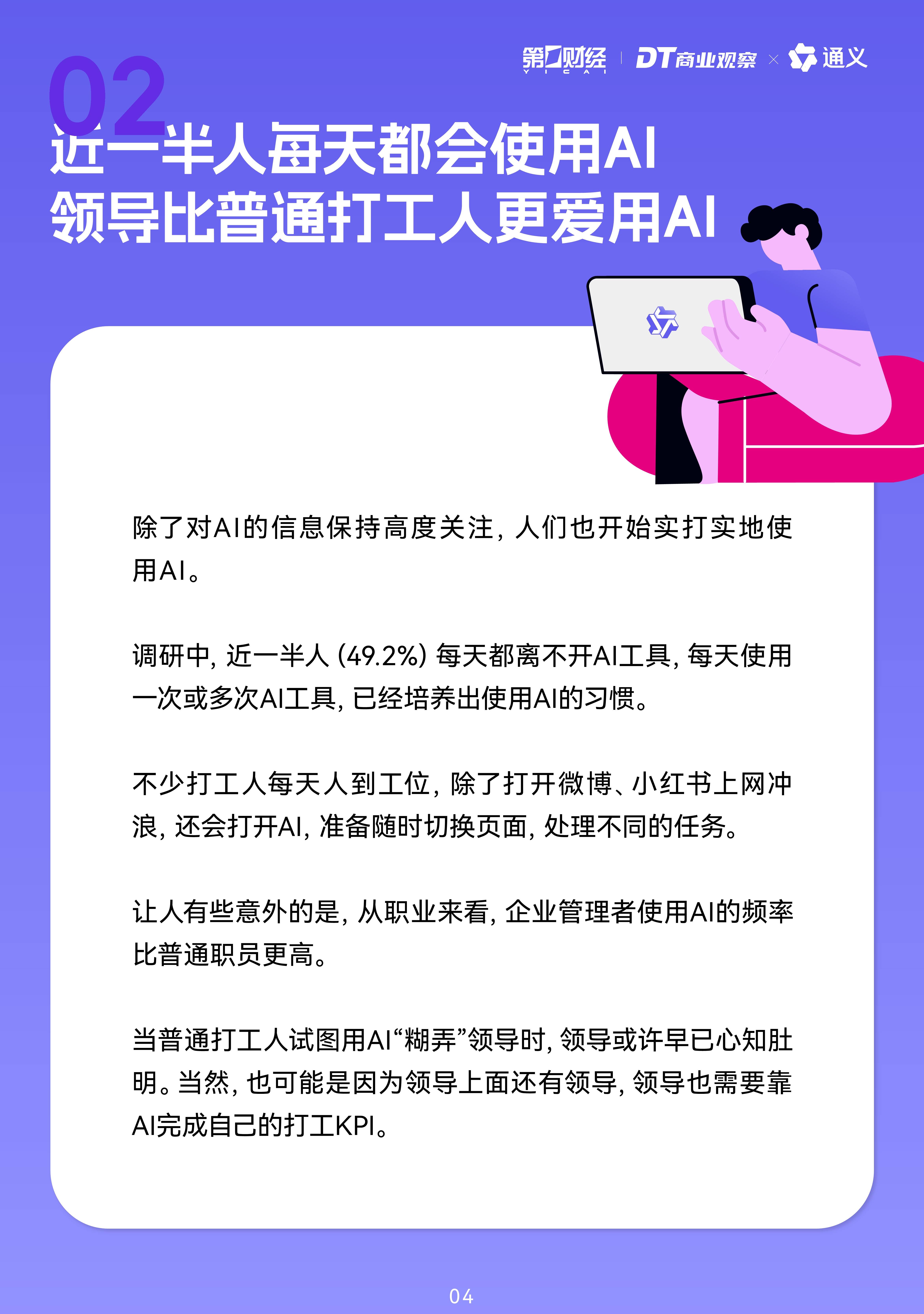 人保服务 ,拥有“如意行”驾乘险，出行更顺畅！_2024年AI算力行业发展现状、趋势及前景预测分析报告（简版）