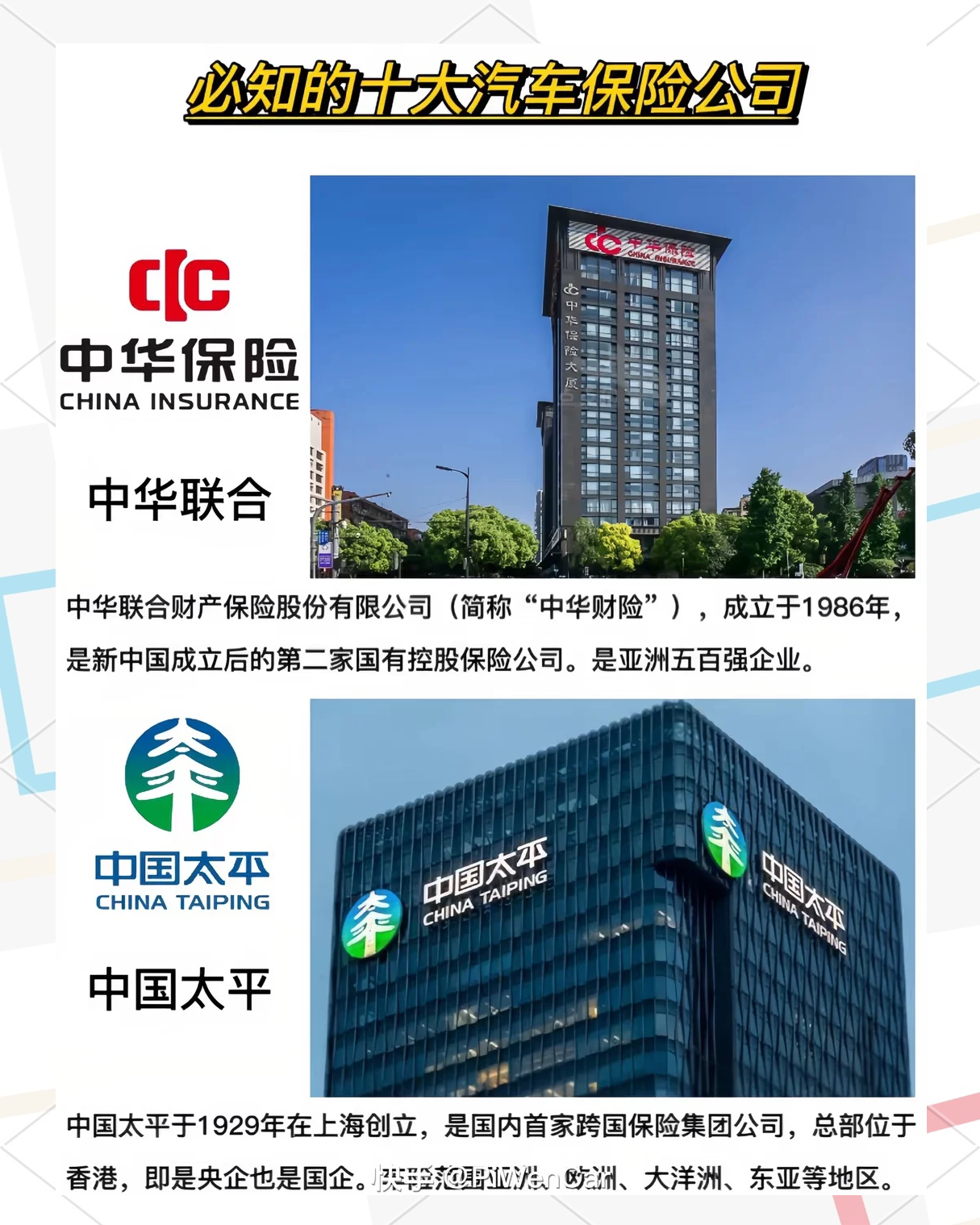 人保车险   品牌优势——快速了解燃油汽车车险,人保财险 _2025年生态修复行业现状与发展趋势分析