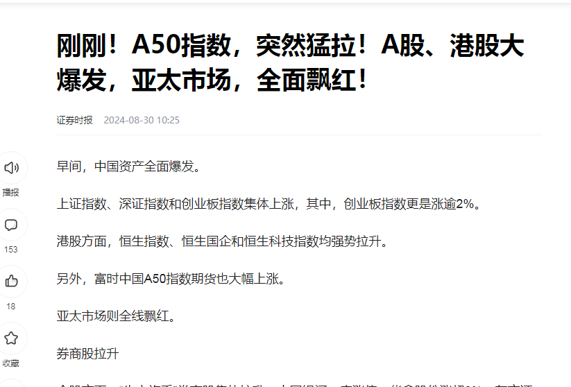 A股，放量大涨！中国资产全线爆发