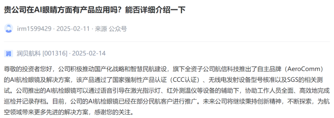 AI眼镜行业进入爆发元年?2025年AI眼镜市场前景及行业面临的挑战分析_人保服务 ,人保有温度