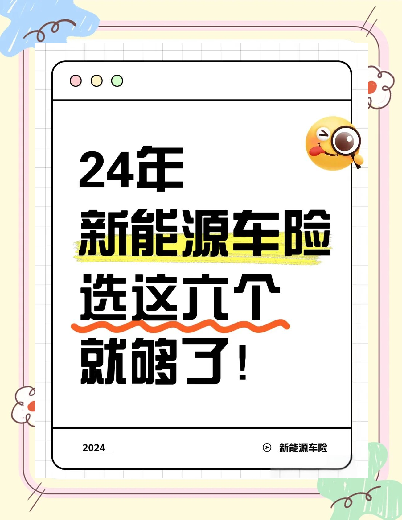 人保车险 品牌优势——快速了解燃油汽车车险,人保财险 _2024年中国天线行业深度分析 (发展现状、竞争格局及未来发展趋势与前景)