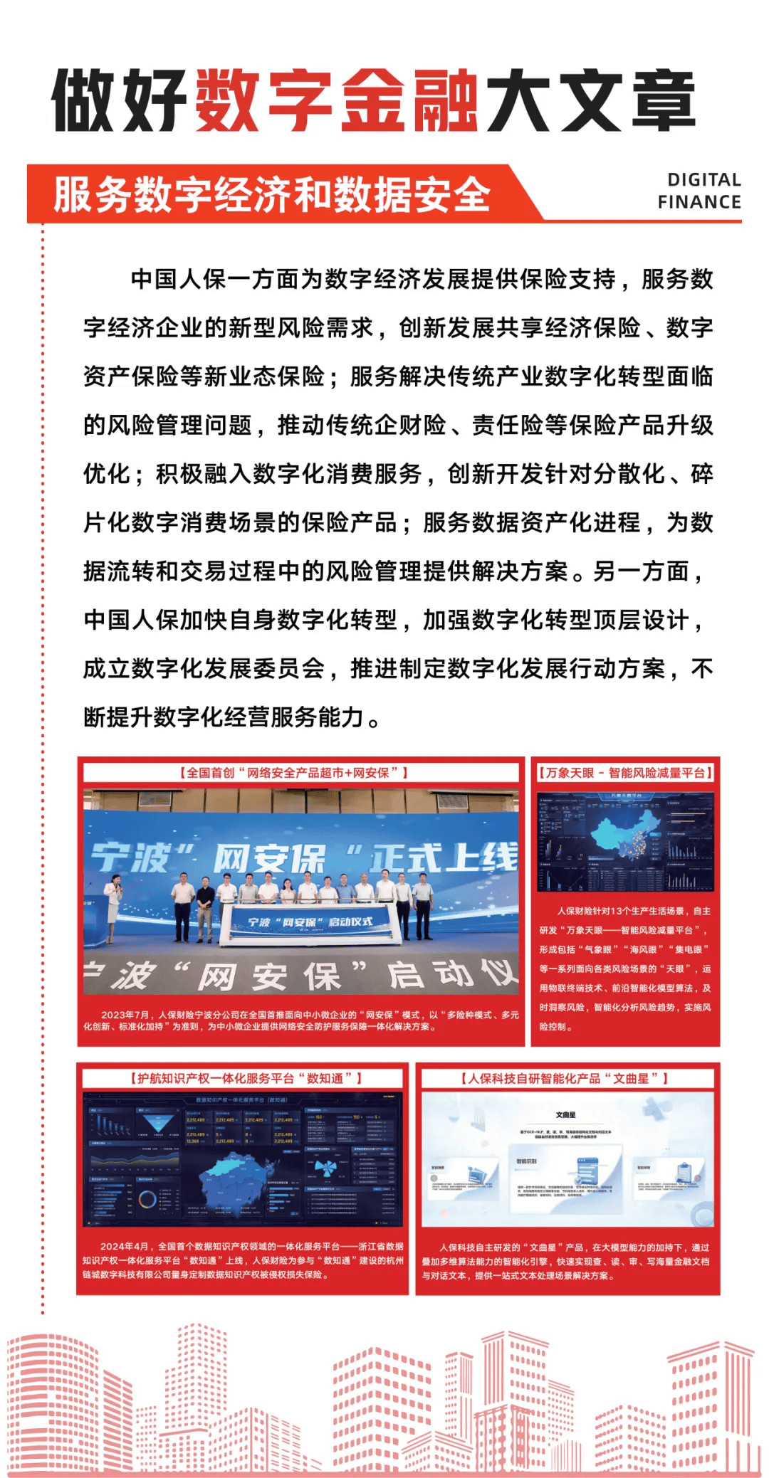 人保伴您前行,人保车险_2025化妆品市场行情分析及消费者画像、未来前景调研