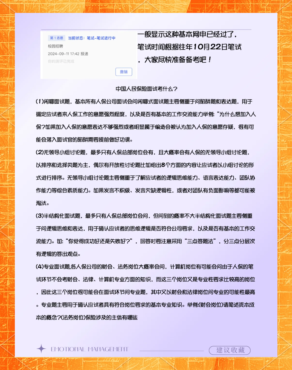 中国烧烤炉行业市场形势分析及市场规模、供需格局分析2025_人保服务,人保有温度