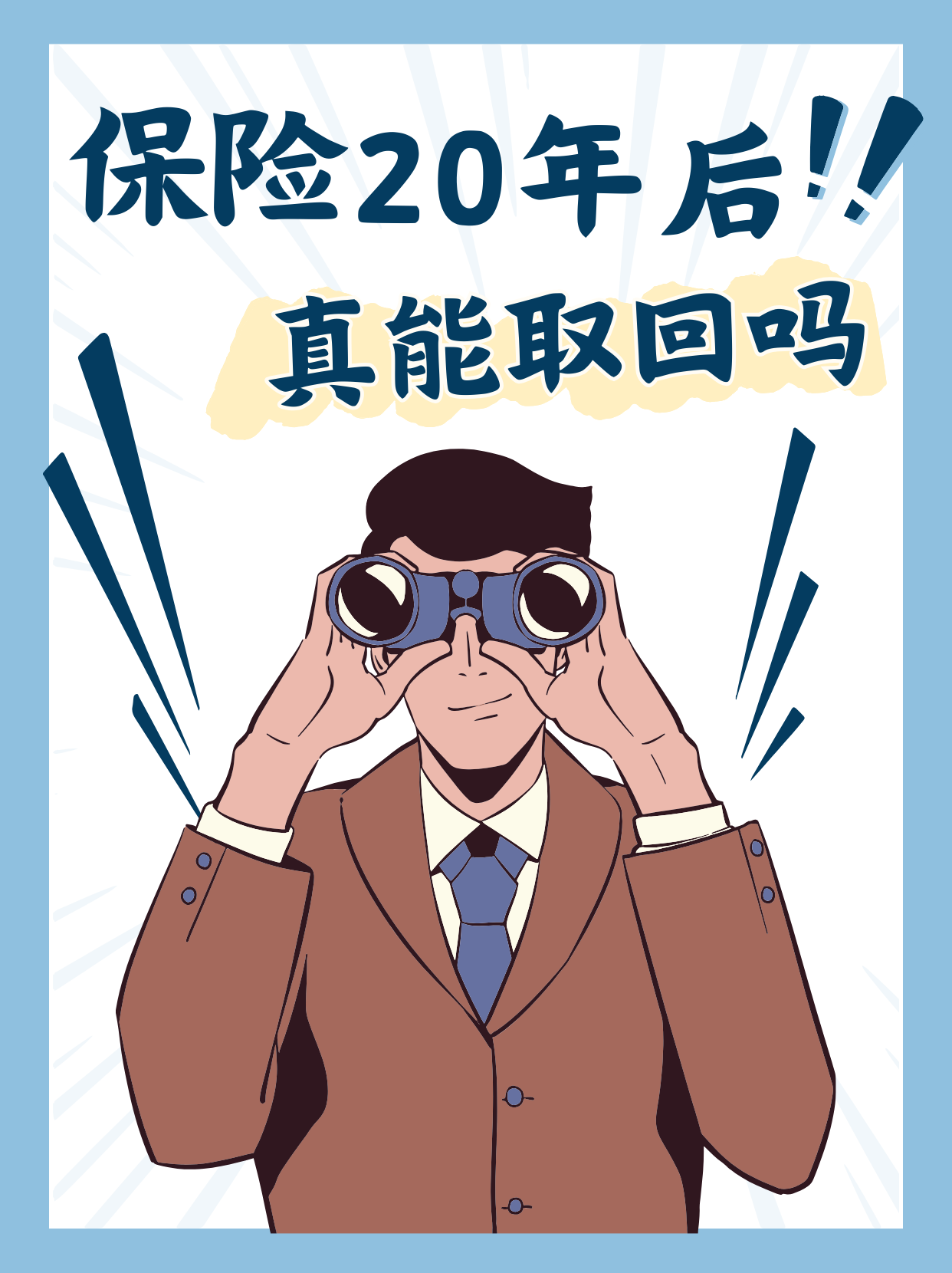 人保伴您前行,人保车险_2025年中国无人配送行业：到底是便捷还是工作岗位的流失？