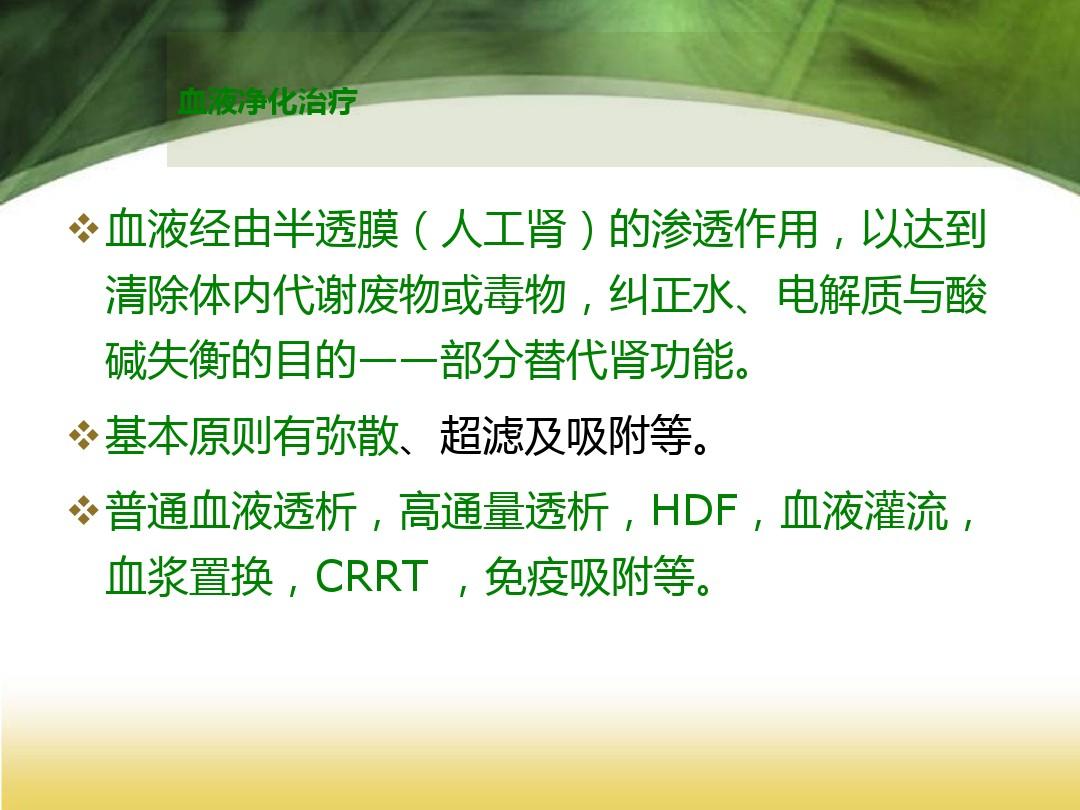 人保财险政银保 ,人保护你周全_血液净化技术：血浆置换行业2025年发展前景预测