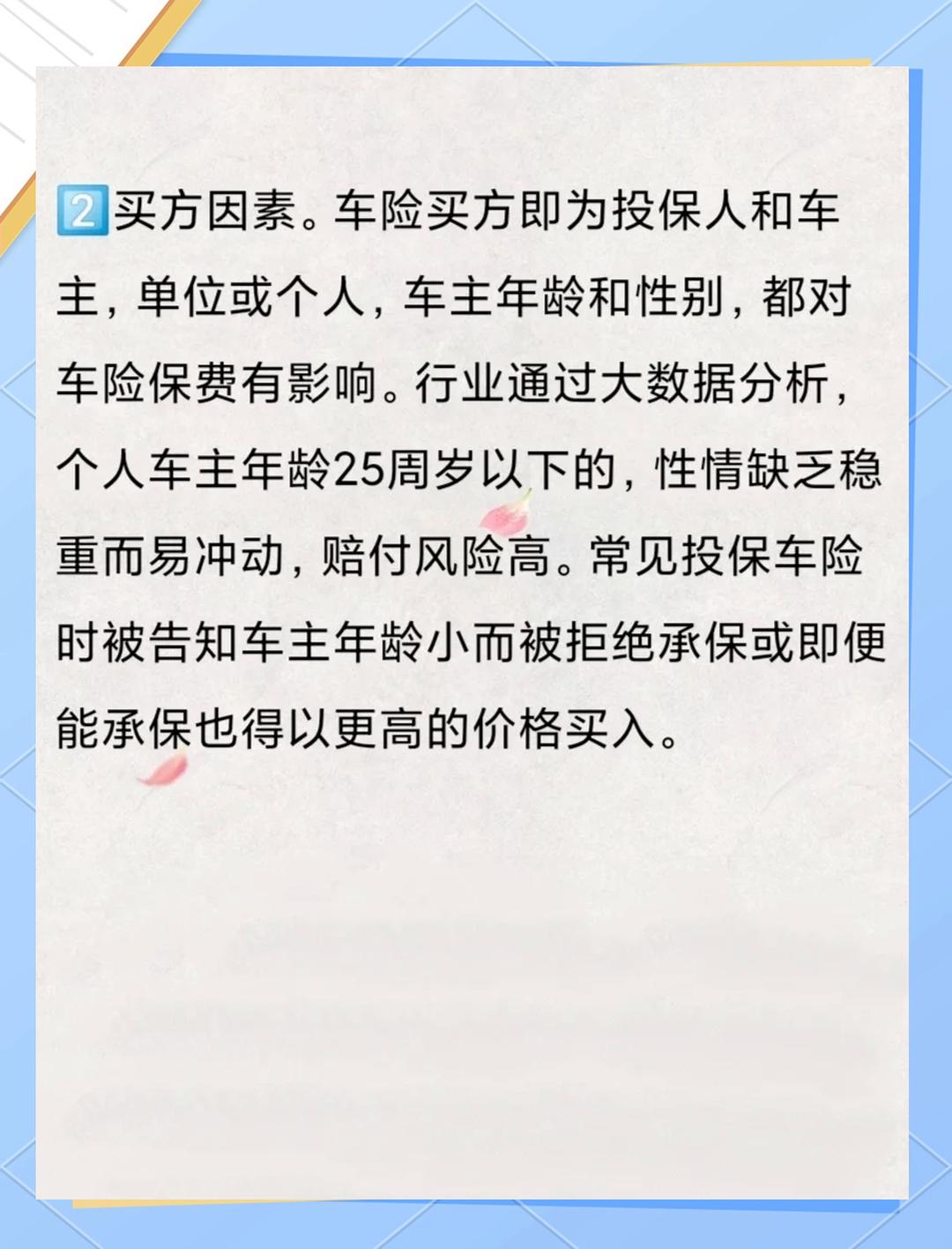 保险有温度,人保车险   品牌优势——快速了解燃油汽车车险_中国耳机市场品牌竞争格局及投资策略、前景分析2025