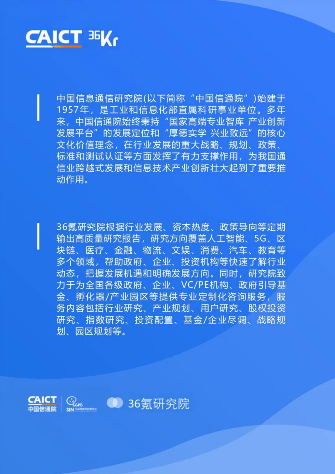 人保服务 ,保险有温度_2025AI+医疗行业竞争格局重塑与投资风向预测，基于技术突破与政策驱动的产业生态全景分析