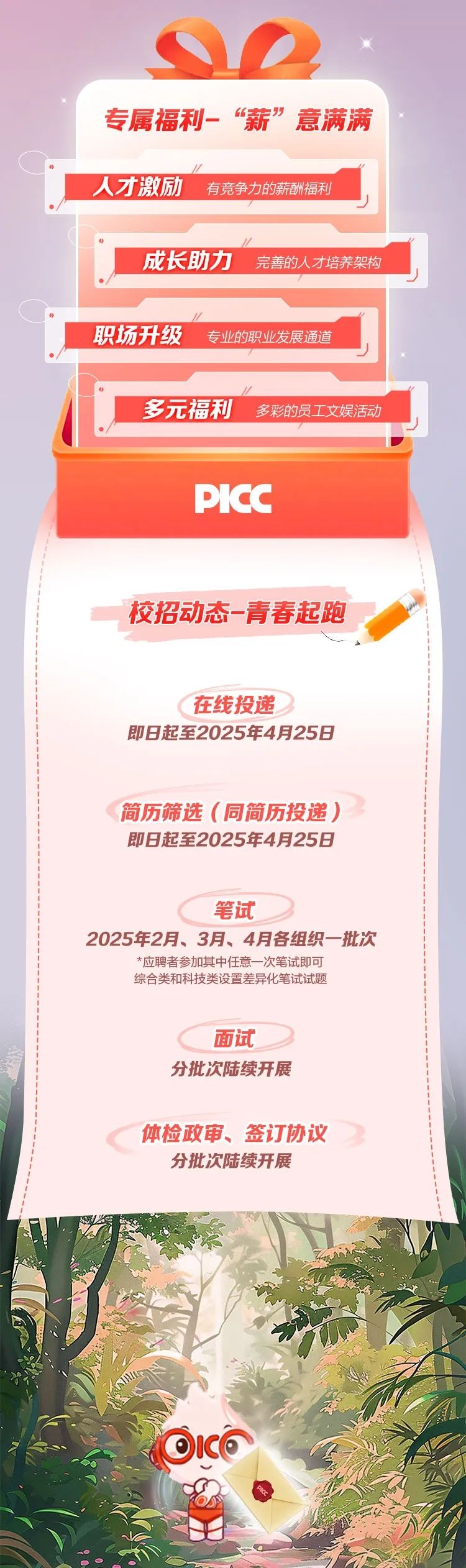 人保伴您前行,人保护你周全_2025腻子粉市场发展现状调查及供需格局、竞争格局分析