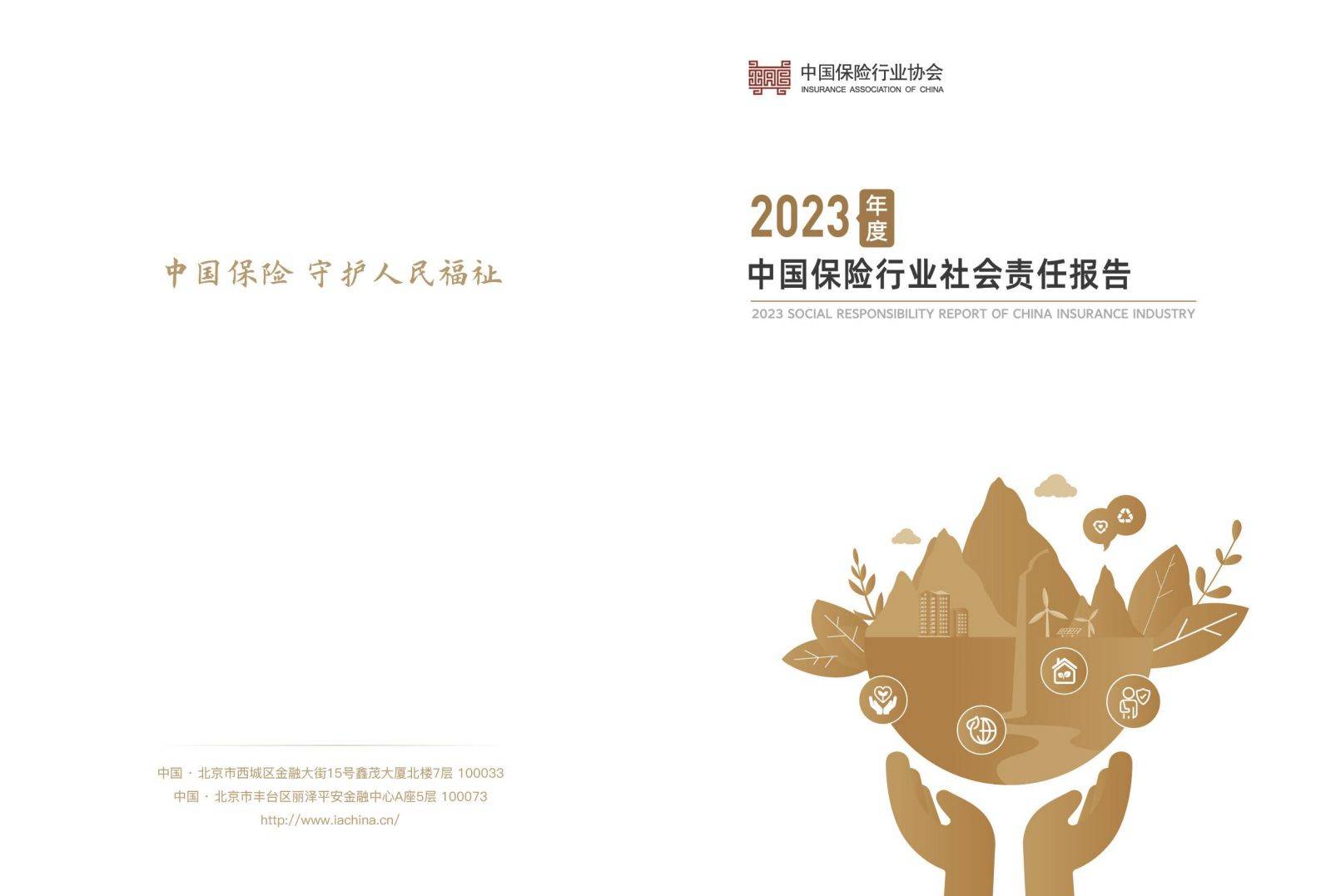 人保服务 ,人保车险_2025门窗行业市场竞争格局及供需格局、未来趋势预测分析