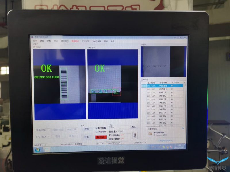 2025视觉检测产业深度调研及竞争格局、未来前景分析_人保财险政银保 ,人保伴您前行