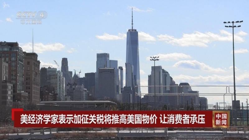 专访昆山杜克大学常务副校长约翰・奎尔奇：美国消费者将因加征关税每户增加2000美元成本