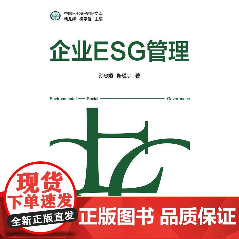 【ESG动态】福达股份（603166.SH）获华证指数ESG最新评级CCC，行业排名第170