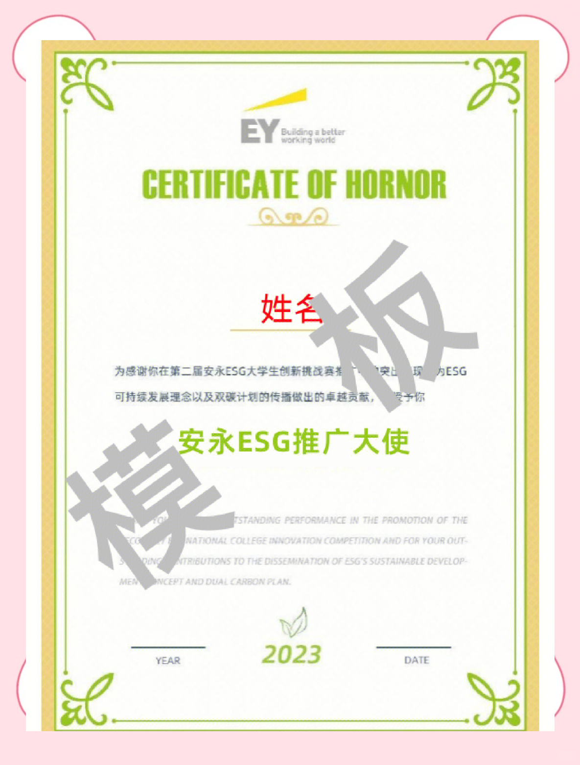 安永唐嘉欣：面对ESG信息披露新要求，建议企业分维度逐级开始工作