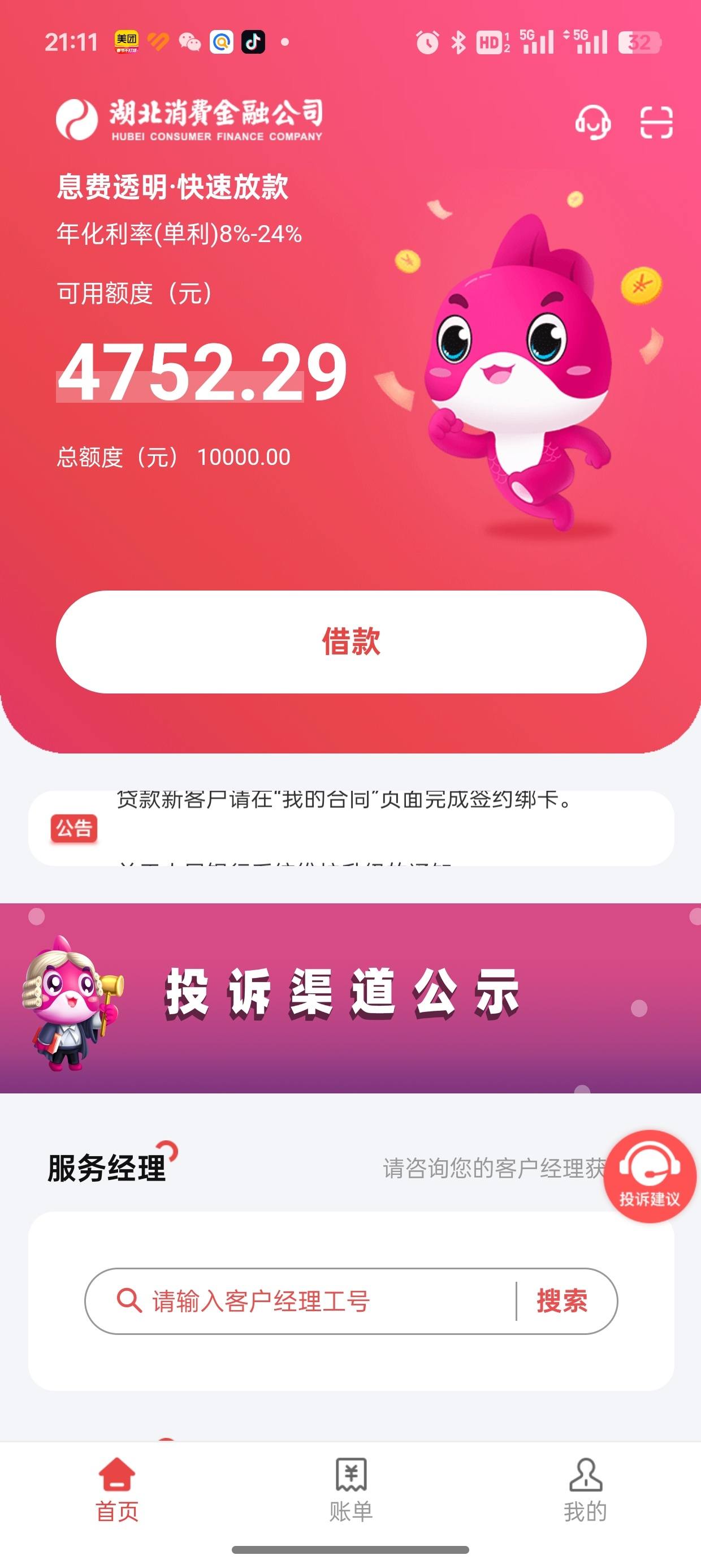 消费贷迎“松绑” 理性发展消费金融促良性循环