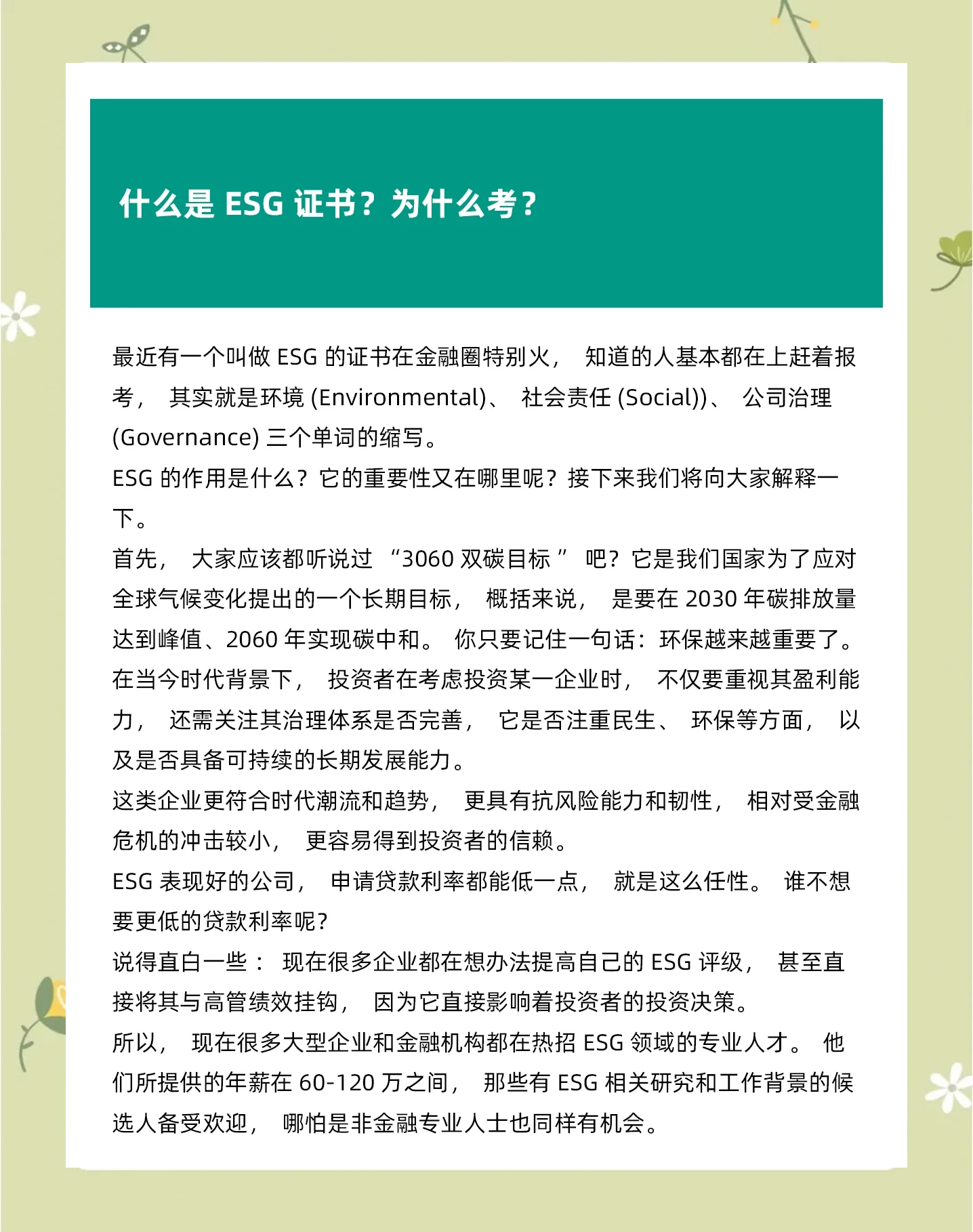 【ESG动态】通达创智（001368.SZ）获华证指数ESG最新评级B，行业排名第68