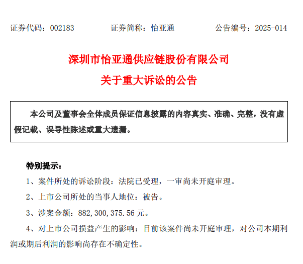 又一单未盈利公司科创板IPO获受理！