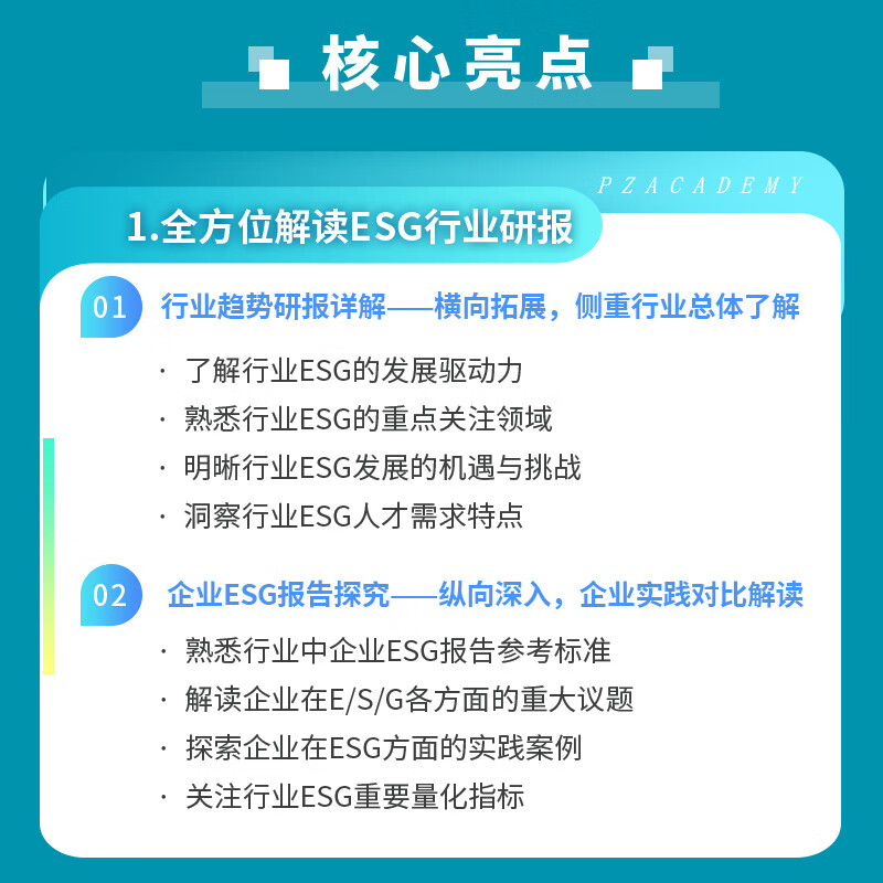 【ESG动态】健康元(600380.SH)获华证指数ESG最新评级AA,行业排名第6