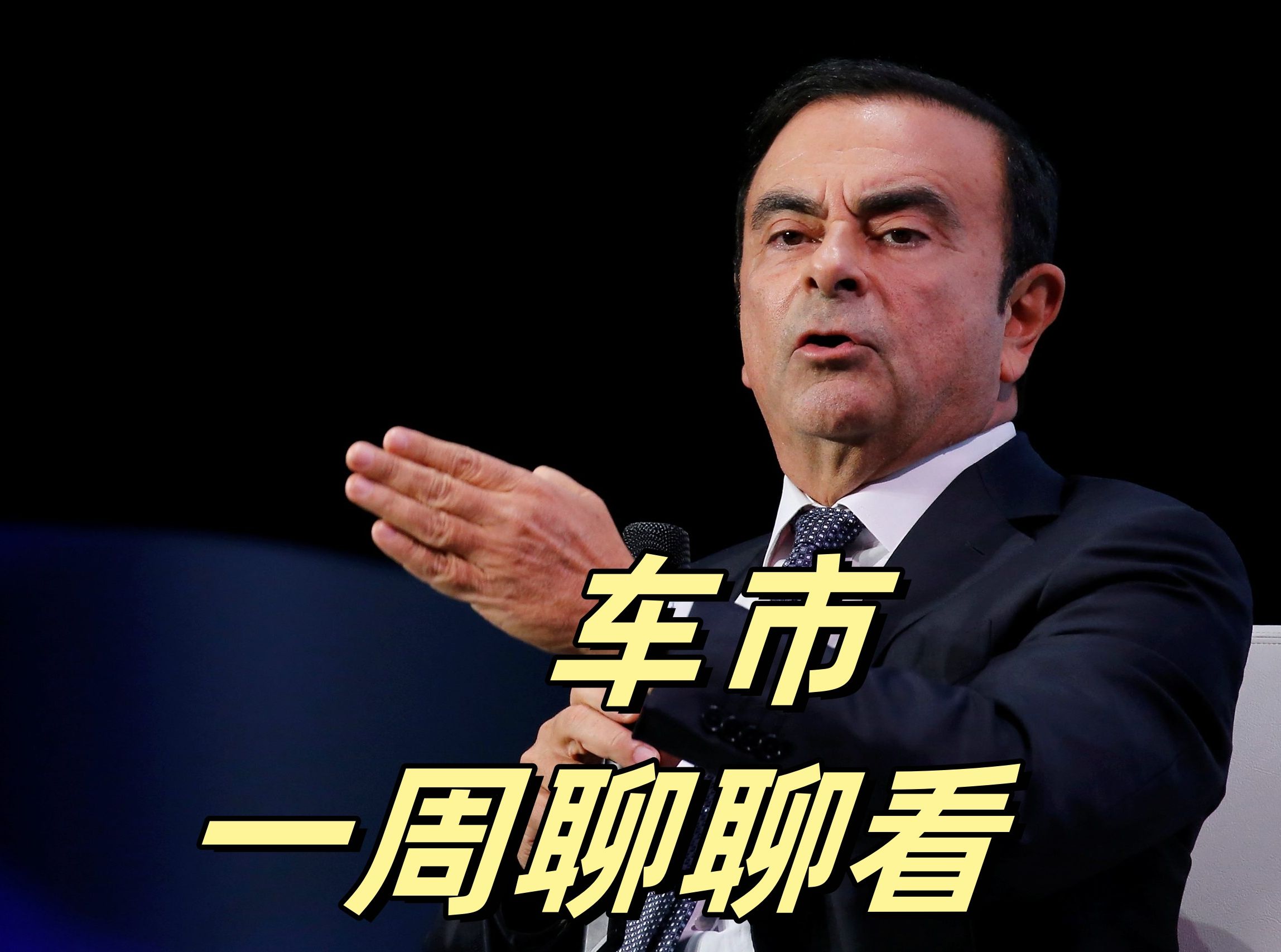 外媒：日产下任社长称不排除与本田再次合作磋商