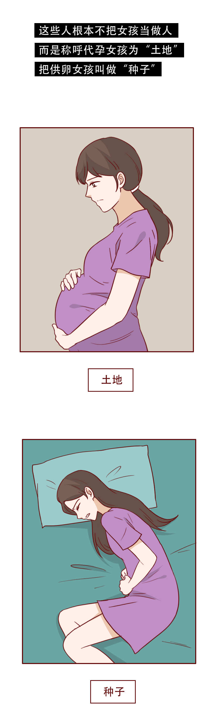 商业代孕不是身体权的自决