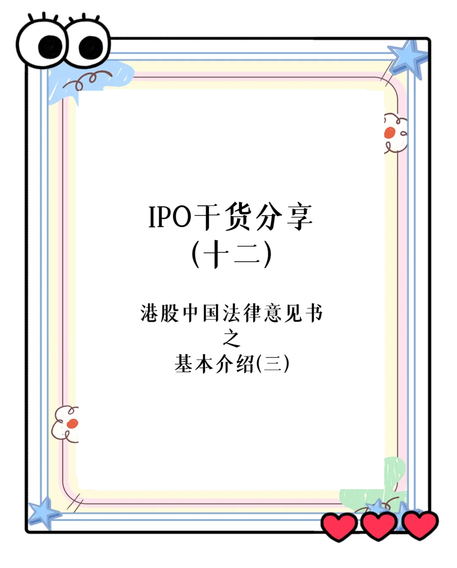 赴港上市持续升温，前2个月共有41家内地企业递交上市申请