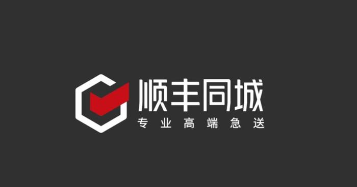 顺丰同城2024年净利润增长162% 单量增逾三成