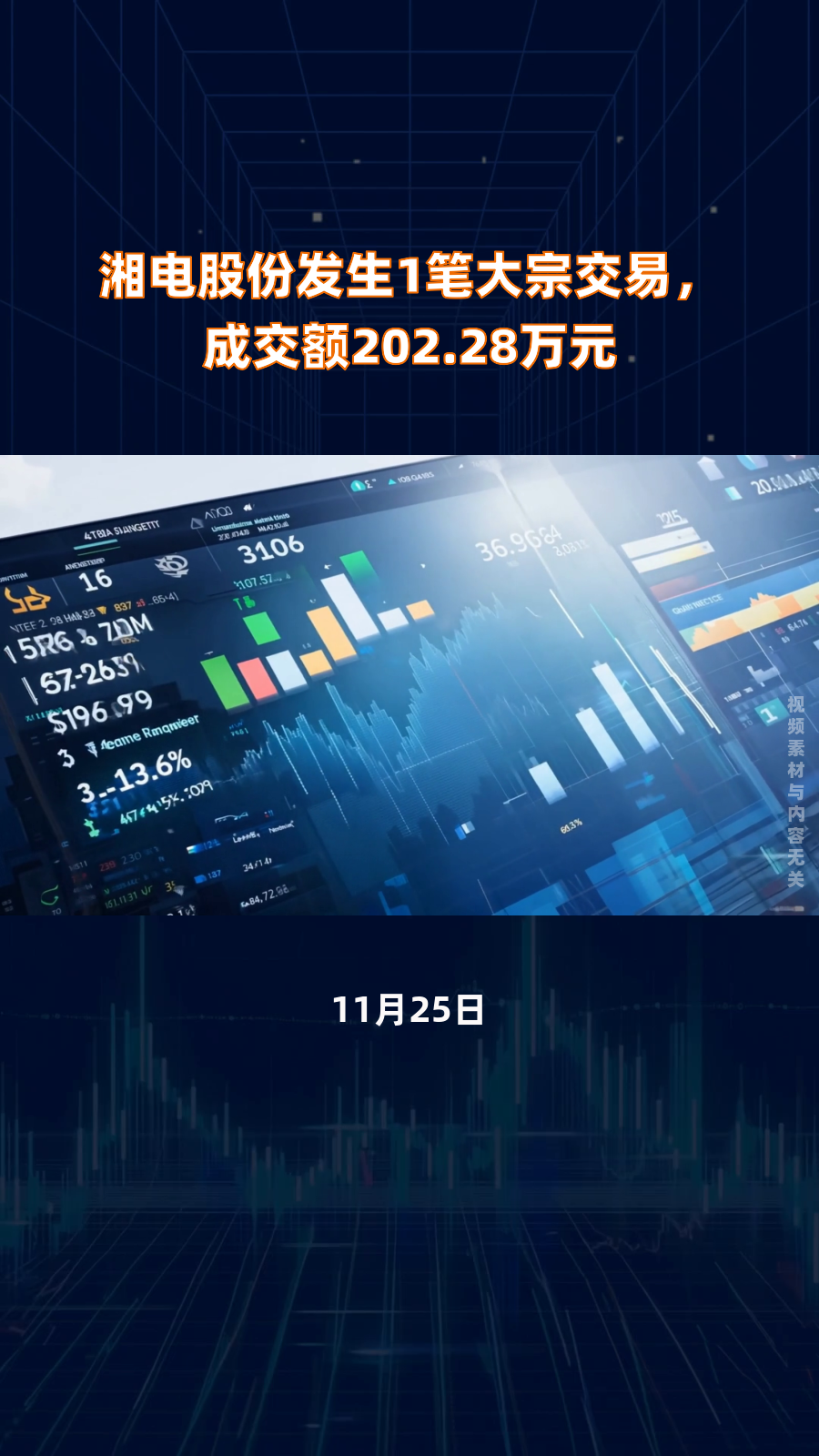 湘财股份：拟通过换股方式吸收合并大智慧 3月31日起股票复牌