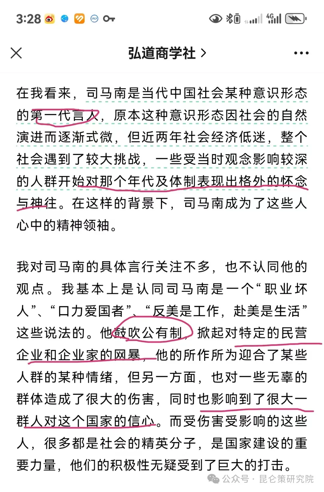 大数据揪出损害国家税收利益的司马南