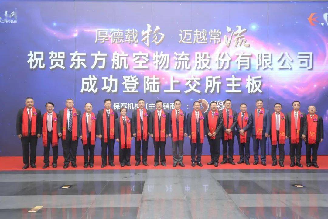 东航物流3月28日大宗交易成交1593.76万元