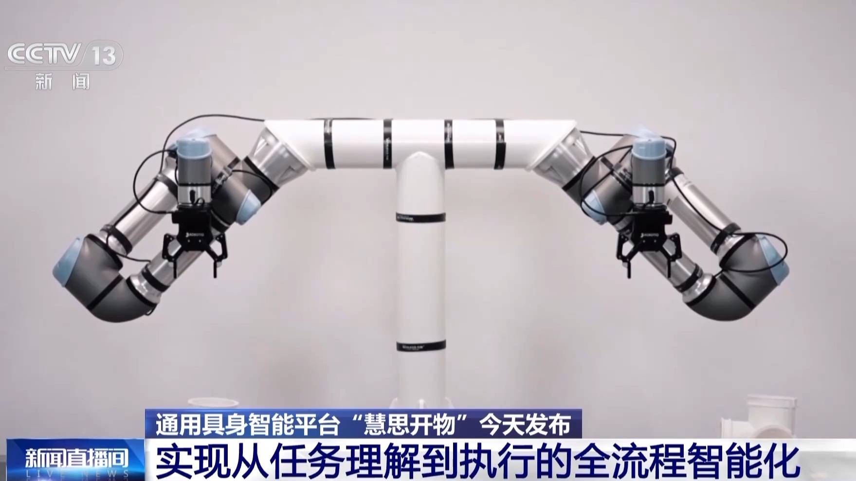 我国推出首个通用人工智能大型社会模拟器