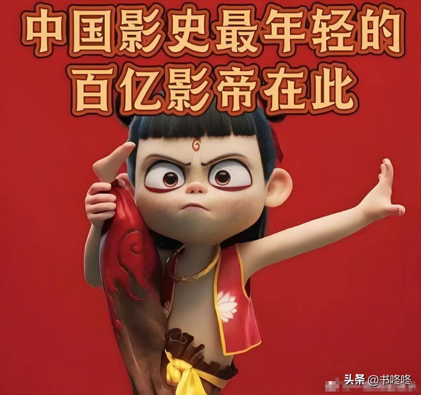 《哪吒2》，154亿+！