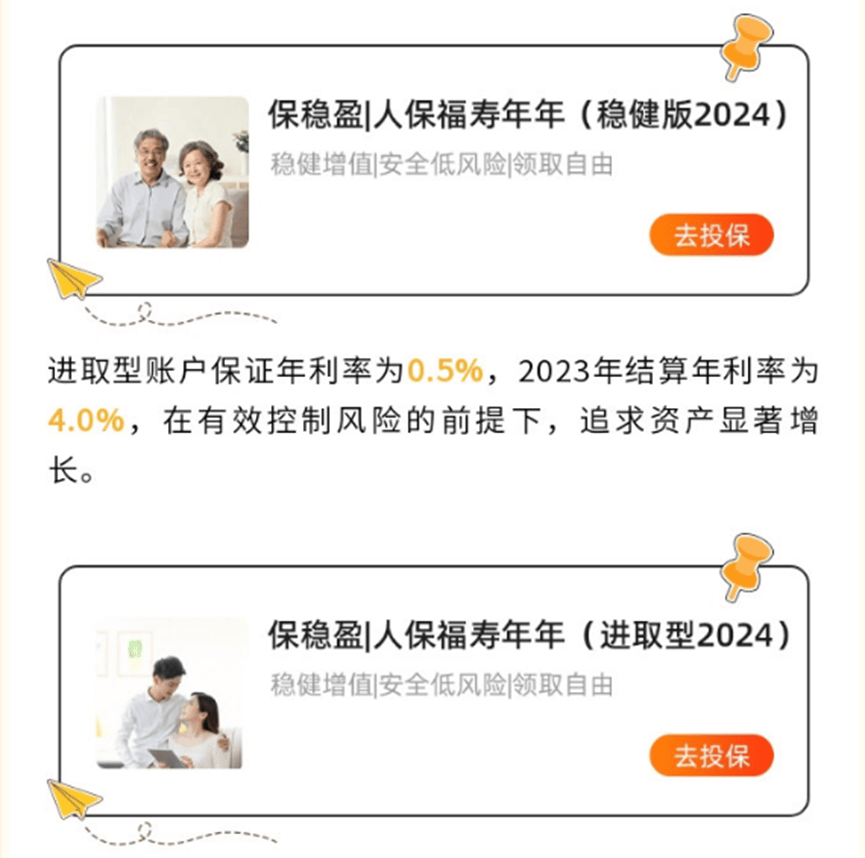 2025年养老机构行业发展趋势预测及投资风险分析_人保伴您前行,人保服务