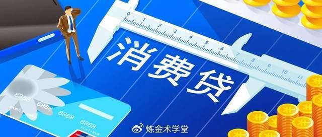 多家银行消费贷利率优惠将“踩刹车”，能最后薅一把羊毛吗？业内提醒：这个算盘可不兴打啊