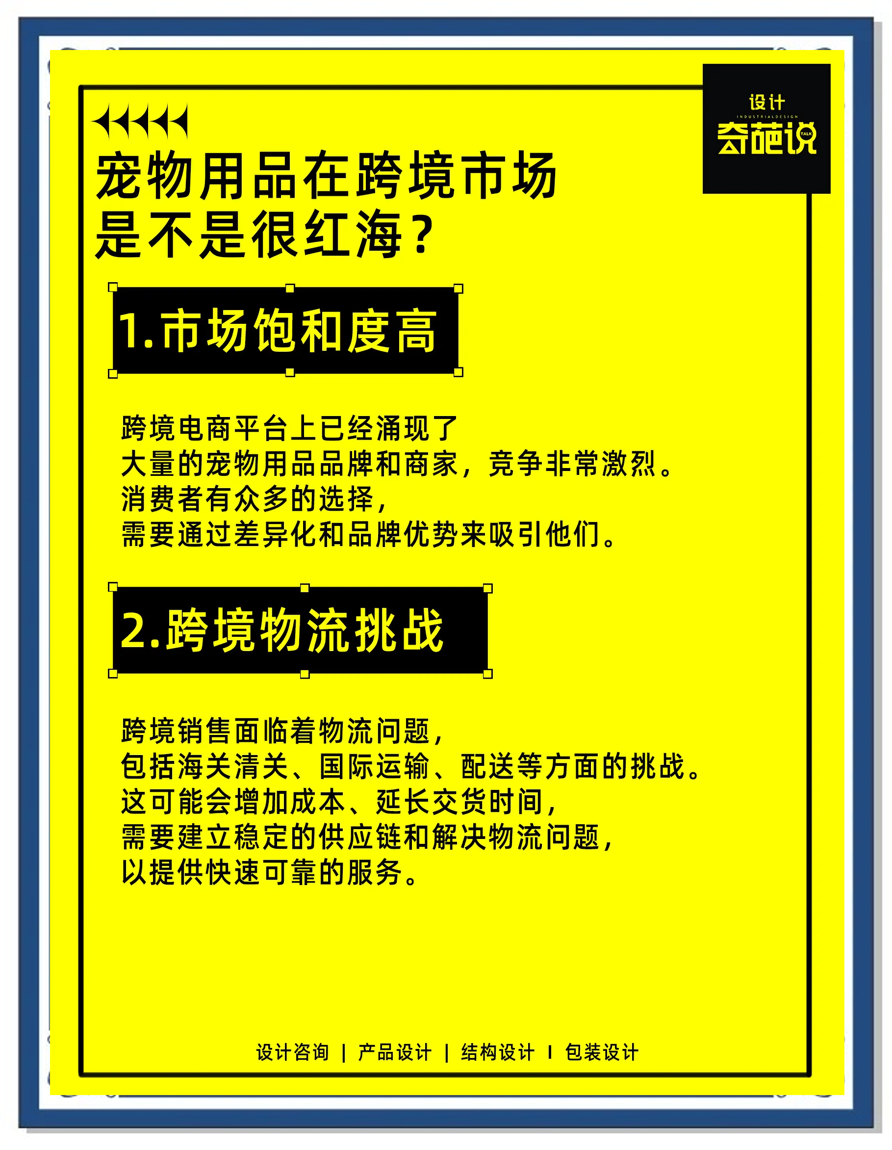 跨境电商综试区十周年丨成效明显 未来差异化协调发展成关键
