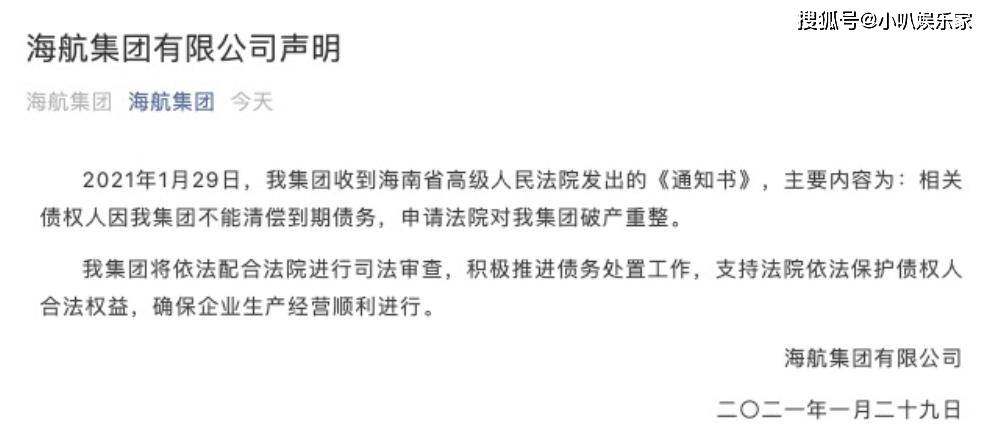 涉恒大债务重组，这家A股公司被罚！