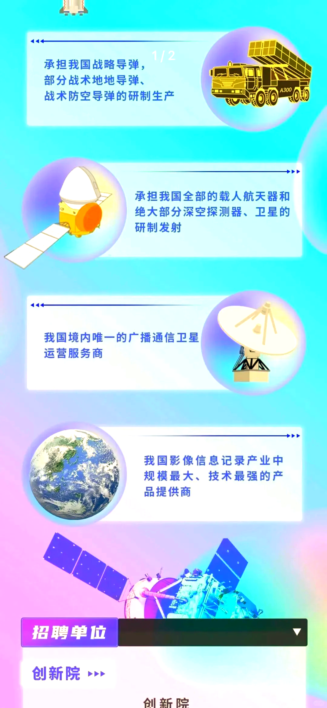 2025商业航天大会召开 业内人士热议“关键时期”