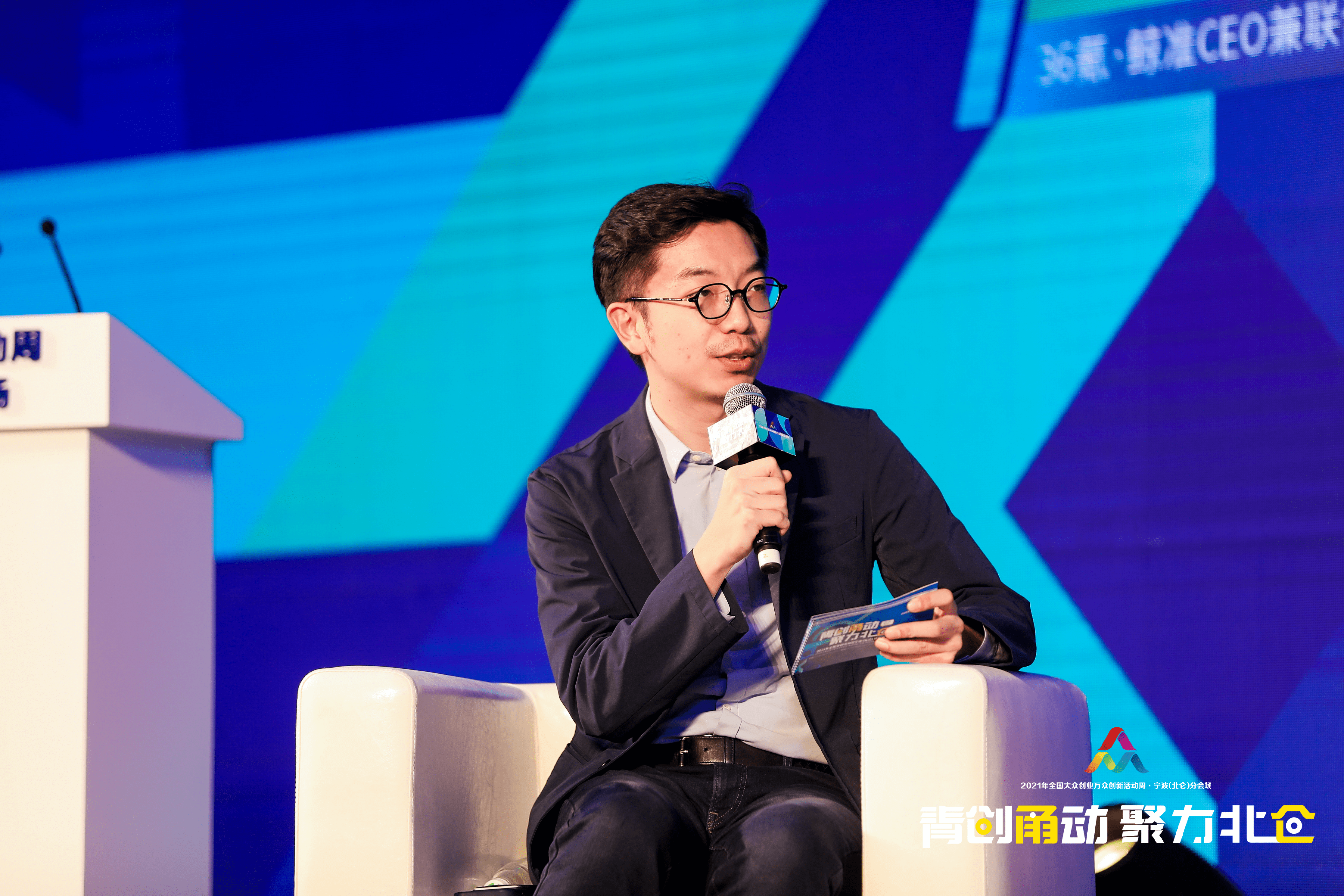 第十四届创投峰会暨首届思源科技论坛成功举办，共探行业创新与财富增长新路径