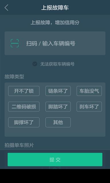 哈��接盘永安行 续写共享单车新故事？