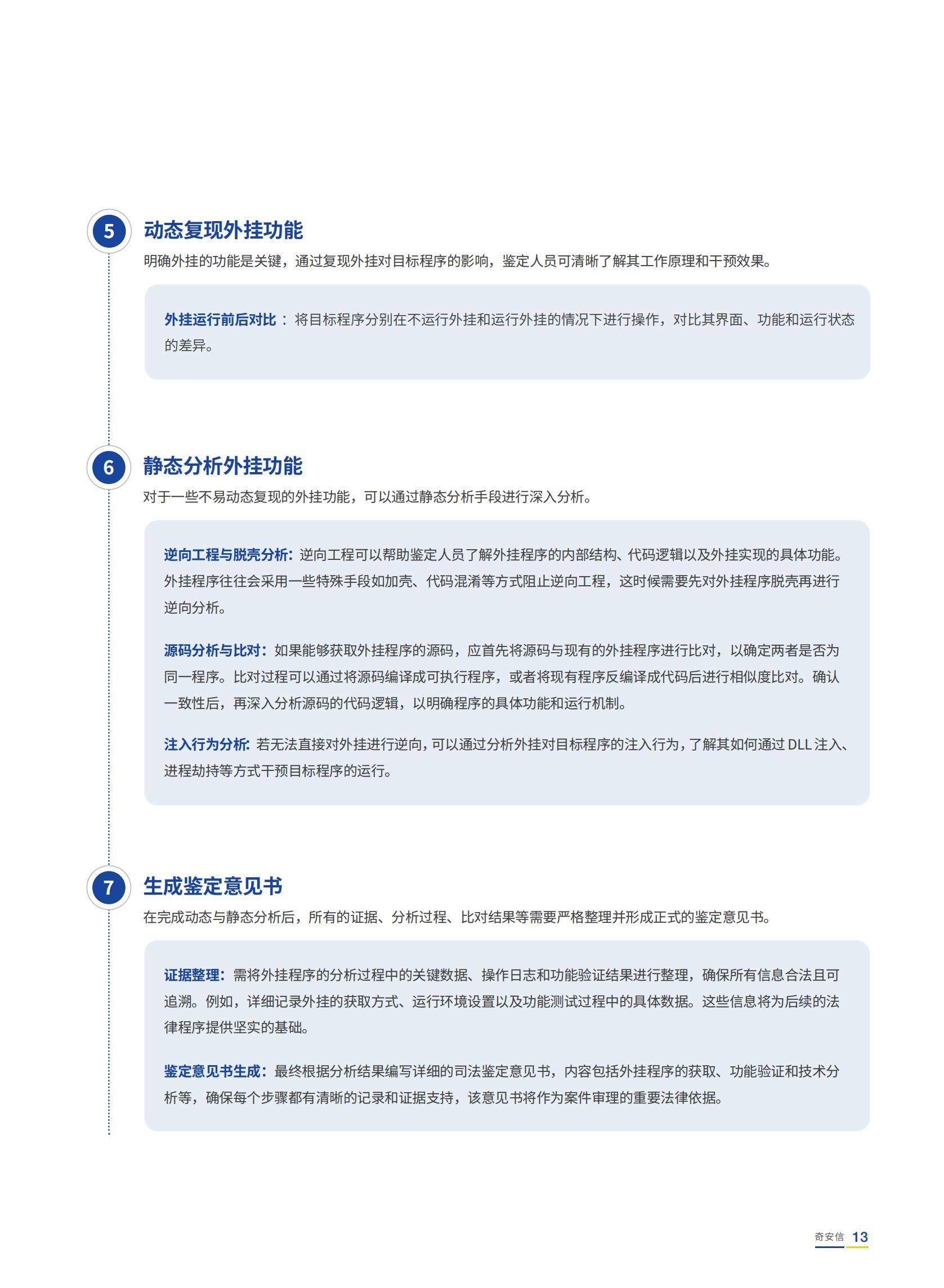 科安达：公司按照信息披露要求，在《2024年年度报告》中披露了公司2024年前五大客户的销售额及销售额占年度销售总额比例、前五大供应商采购额及采购额占年度采购总额比例